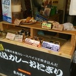 Higashiindokareshoukai - おにぎりやマグロ串焼き等を店頭で販売