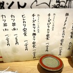 富士㐂 - お昼のメニュー