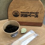 DaisenResort 沢田ベース - 