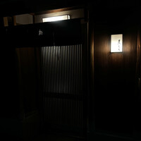 鮨まつもと - 
