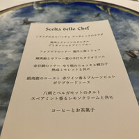 リストランテASO - 