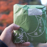 志”満ん草餅 - 