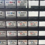 ヨコクラストアハウス - 食券機上部