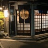 わたしの台所 - 