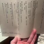 日本料理 箱根 華暦 - 