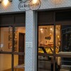 ラ・バゲット 新宿御苑前店