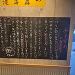 大衆町焼肉・ホルモン たぬき - 