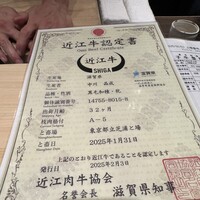 うし松 - 