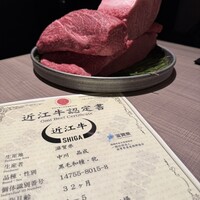 うし松 - 