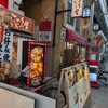 じゅうじゅう屋 天神橋2丁目店