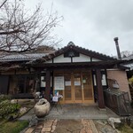 福知山温泉 養老の湯 - 