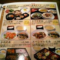 中国料理 青冥 堂島本店 - メニュー