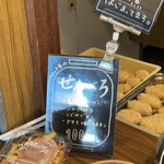 コロッケ屋 みね - 