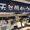 三日月屋 博多駅店