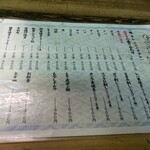 もつ焼き カミヤ - 