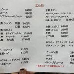 ホルモン焼 やしま - 