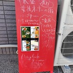 ダイニングカフェゆうなみ - 