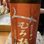 和洋酒菜 ひで - 