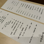 麻布台 粋 稲葉 - 