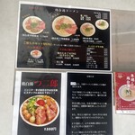 Ramen 辻 - 