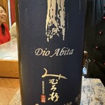 和洋酒菜 ひで - 