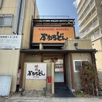 焼肉 かわちどん - 