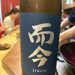 和洋酒菜 ひで - 