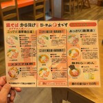 鶏そば・から揚げ専門店らーめんえびす - 