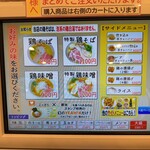 鶏そば・から揚げ専門店らーめんえびす - 