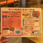 鶏そば・から揚げ専門店らーめんえびす - 