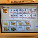 鶏そば・から揚げ専門店らーめんえびす - 