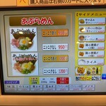 鶏そば・から揚げ専門店らーめんえびす - 