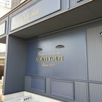 ユーピユーピ - 