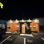 鶏そば・から揚げ専門店らーめんえびす - 