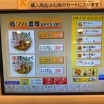 鶏そば・から揚げ専門店らーめんえびす - 