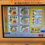 鶏そば・から揚げ専門店らーめんえびす - 