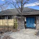 磊庵はぎわら - 