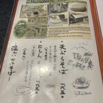 磊庵はぎわら - 