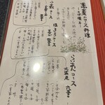 磊庵はぎわら - 