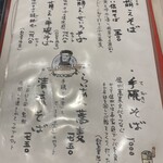 磊庵はぎわら - 