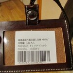 城崎温泉 但馬屋 - 