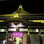 城崎温泉 但馬屋 - 