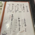 磊庵はぎわら - 