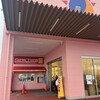 ラ・ムー 西牟田店