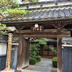 信州善光寺 薬王院 - 
