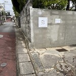 日本茶専門店 蘊 - 