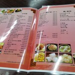 中国酒菜 味楽 - 