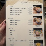 京都鴨蕎麦 田 - 