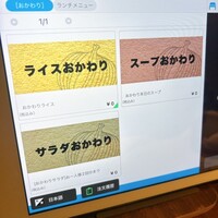 やさいの王様 銀座店 - 