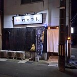 麺屋はっさん - 